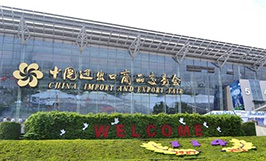 貝朗公司參加廣州2016年秋交會