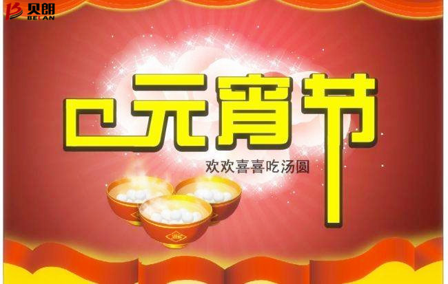 什么是元宵節？他是怎么來的？